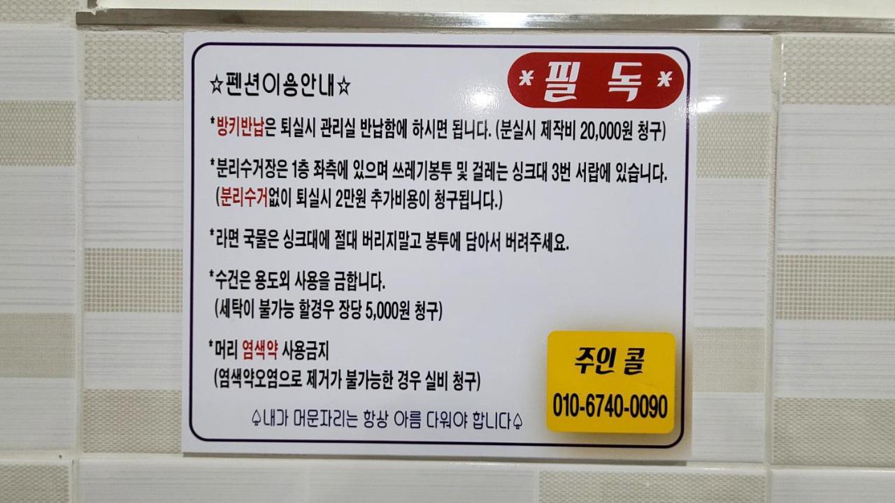 Rg度假屋 河东 外观 照片